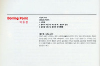 [제2회 졸업기획전시] 《Boiling Point(비등점)》