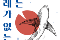 [전시실습] 2021 전시기획 실습 프로젝트《부레가 없는 나는》