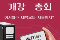 큐레이터학과 신입생환영회 & 개강총회