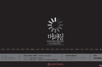 [제11회 졸업기획전시] 《버퍼링》